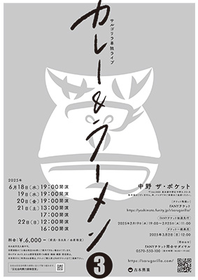 チラシ裏サムネイル