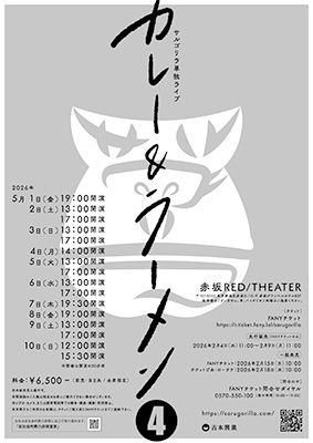 チラシ裏サムネイル