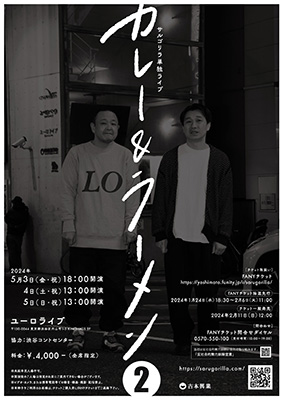 チラシ裏サムネイル